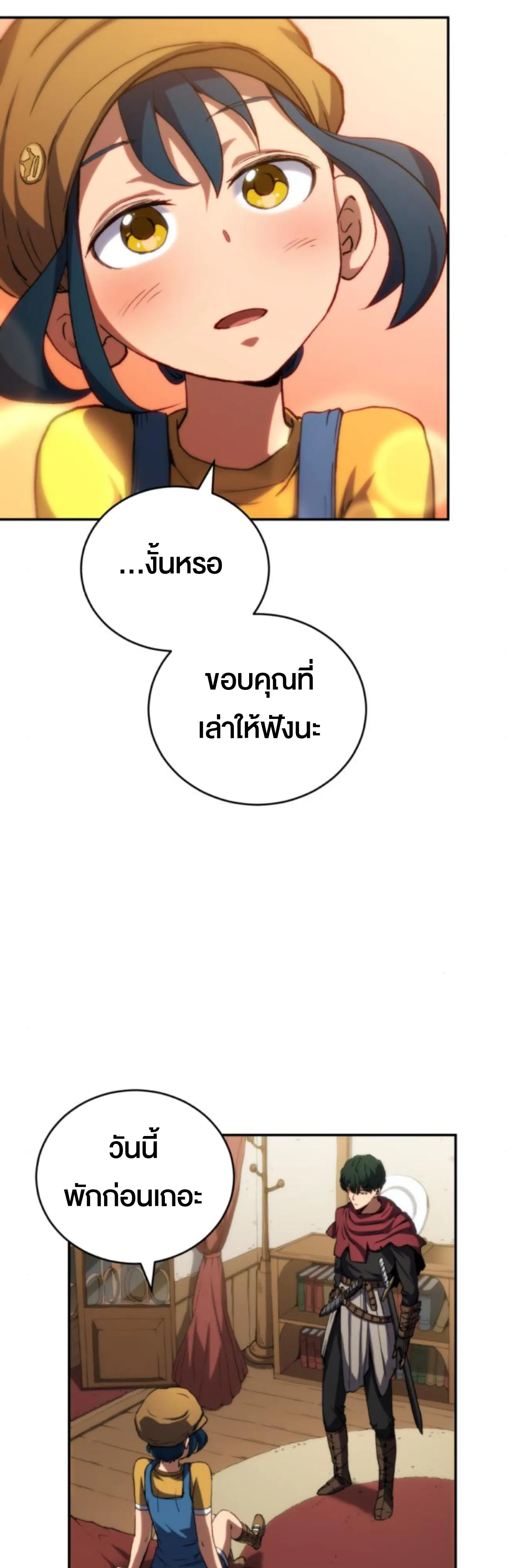 Wild Ranker ตอนที่ 5 หน้า 64