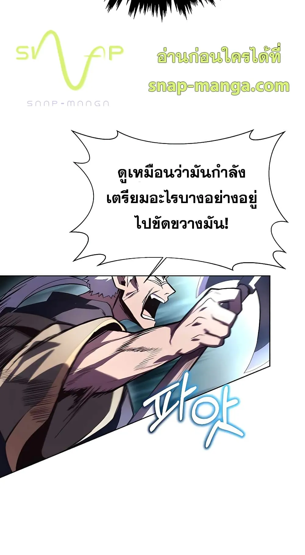 The Part-Time Land of the Gods ตอนที่ 6 หน้า 62