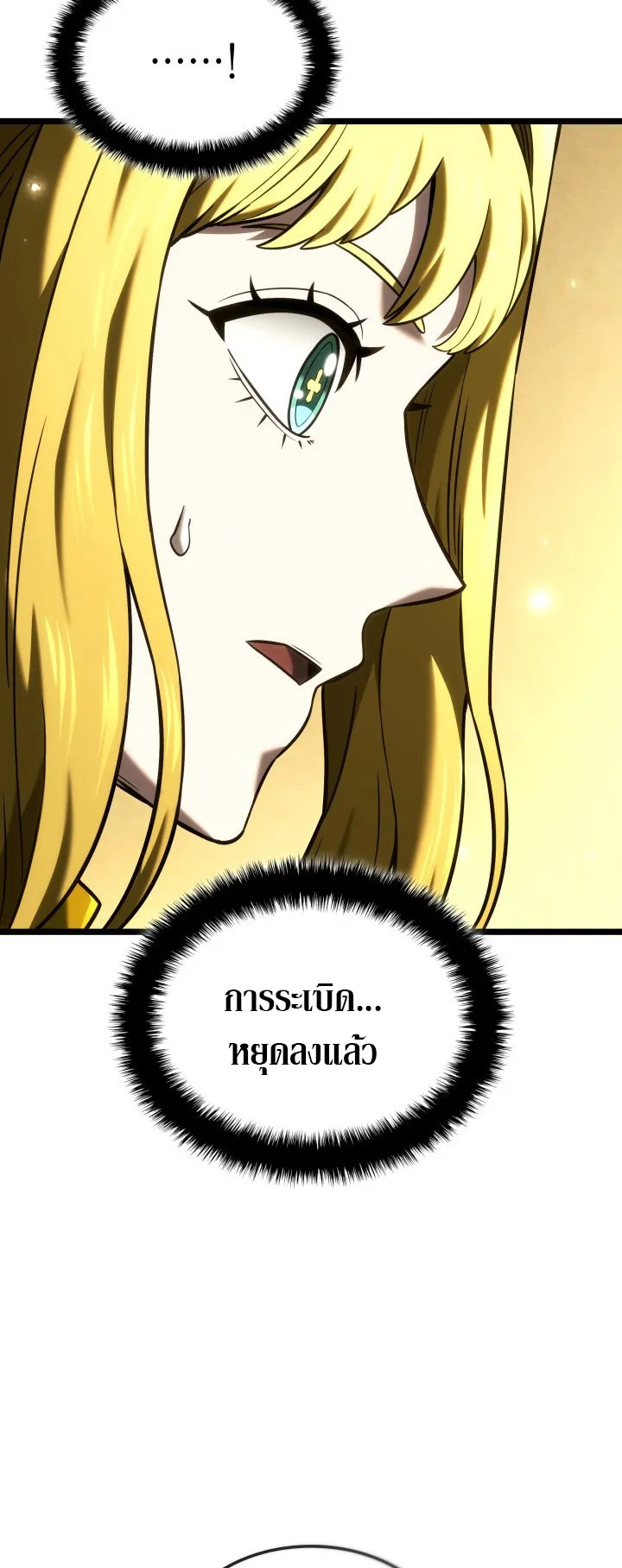 Revenge of the Iron-Blooded Sword Hound ตอนที่ 154 หน้า 7