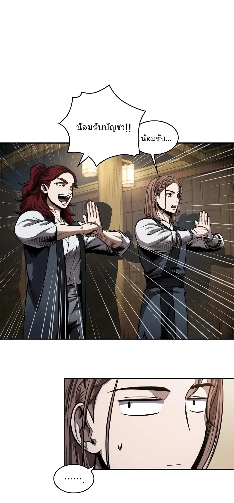 Nano Machine Chapter 70 หน้า 36