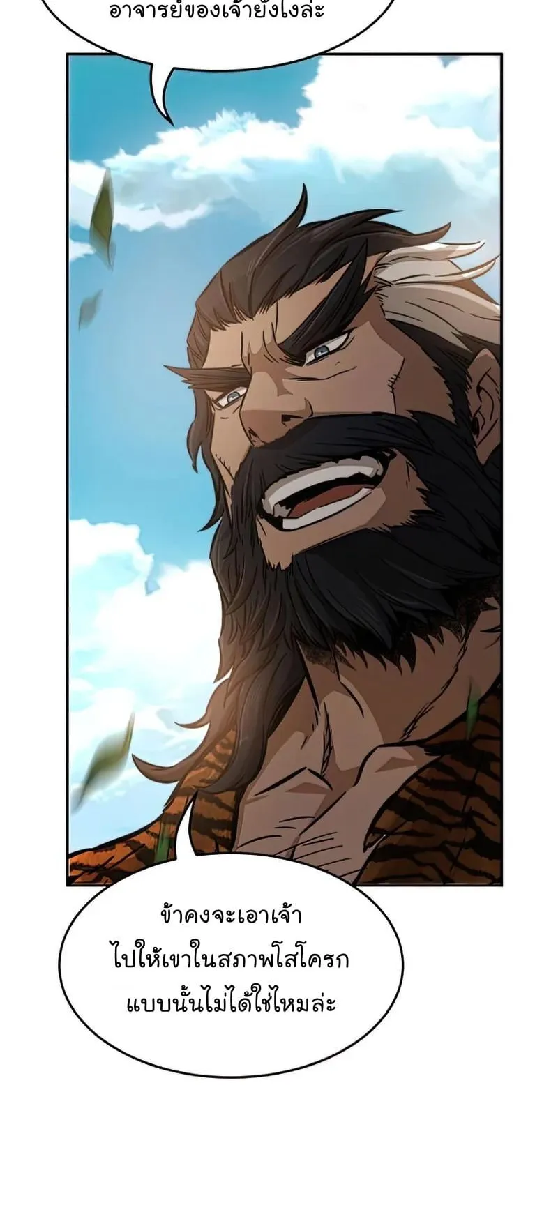 Absolute Sword Sense ตอนที่ 10 หน้า 51
