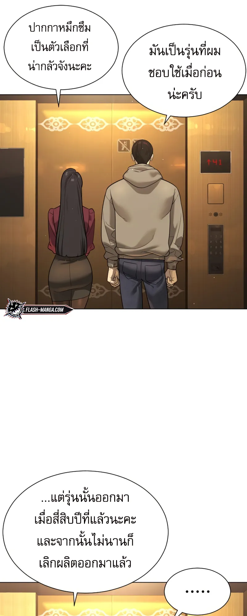 Killer Peter ตอนที่ 10 หน้า 114