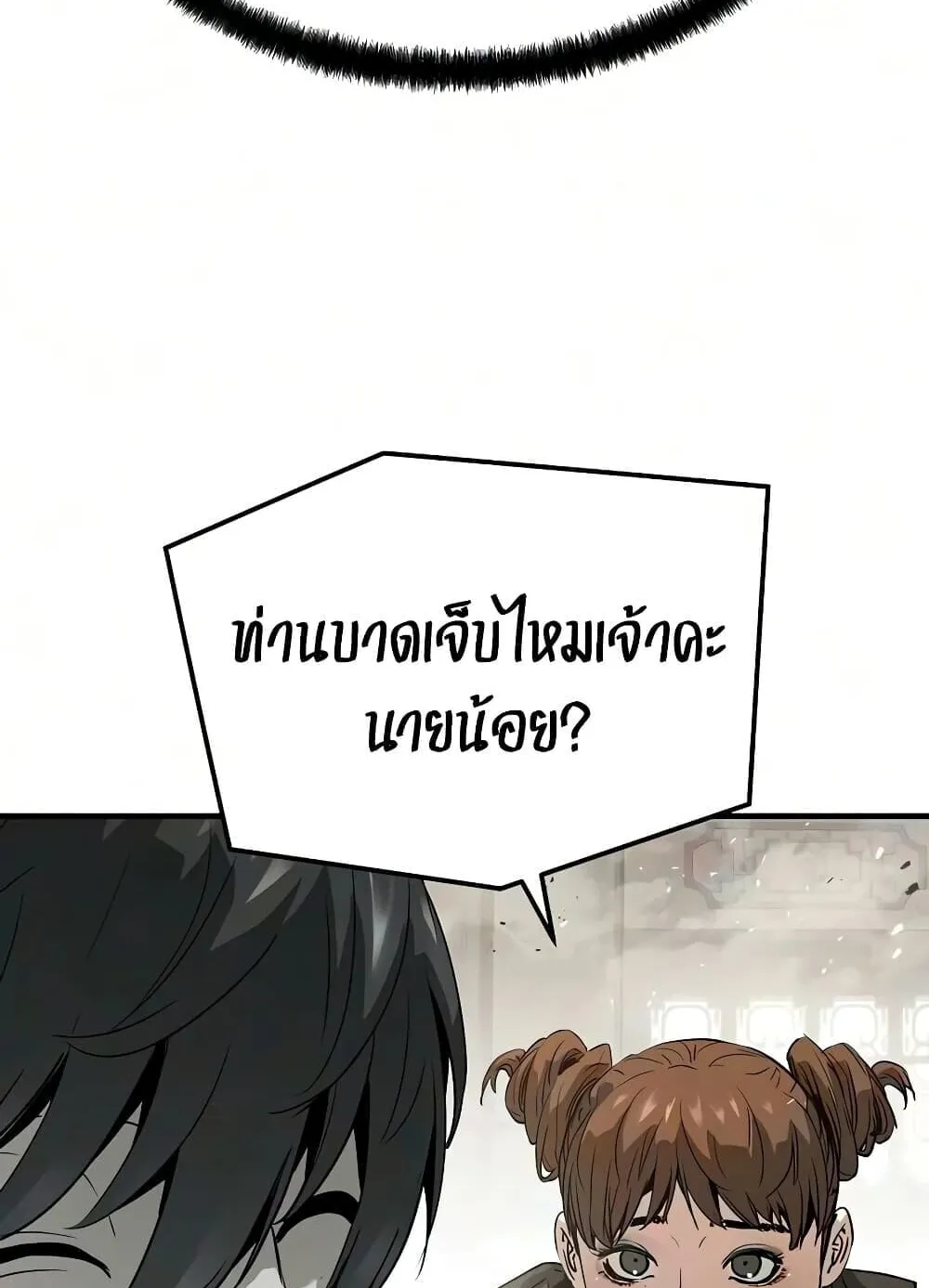 Absolute Regression ตอนที่ 116 หน้า 41