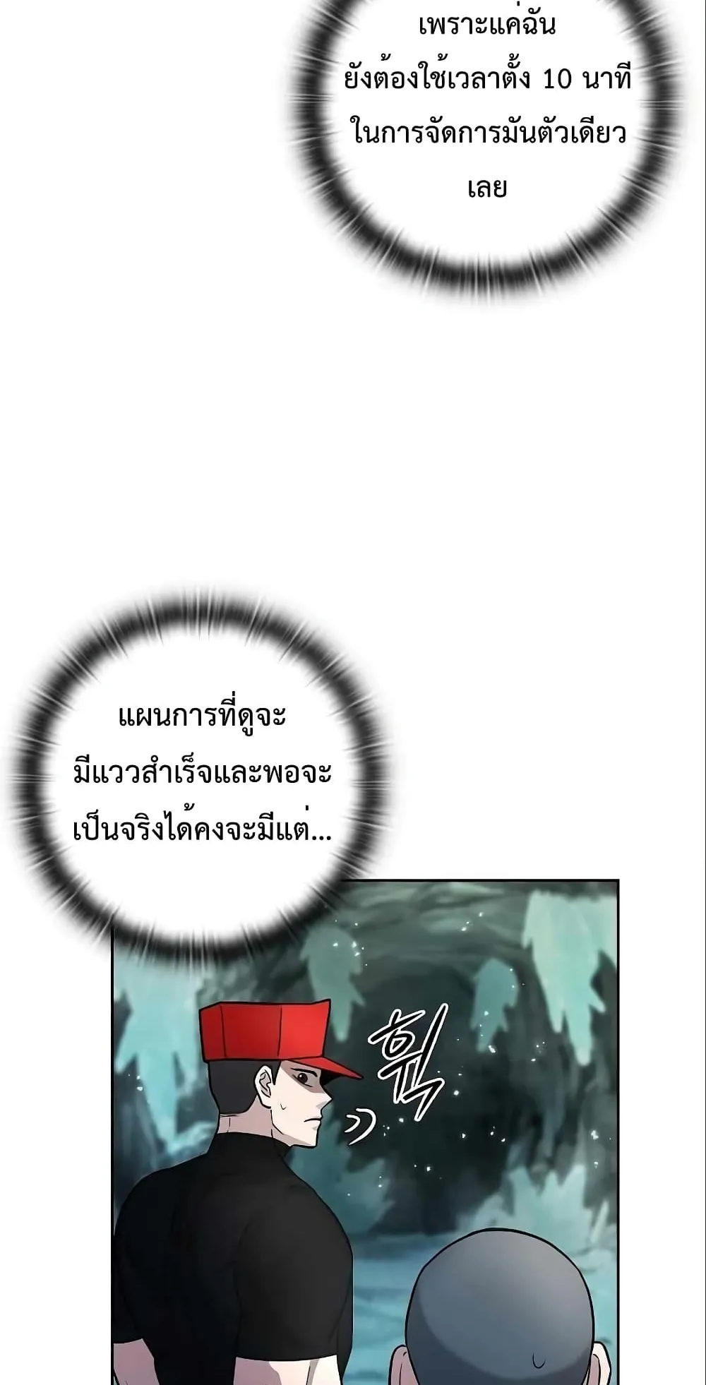 The Dark Mage’s Return to Enlistment ตอนที่ 6 หน้า 34