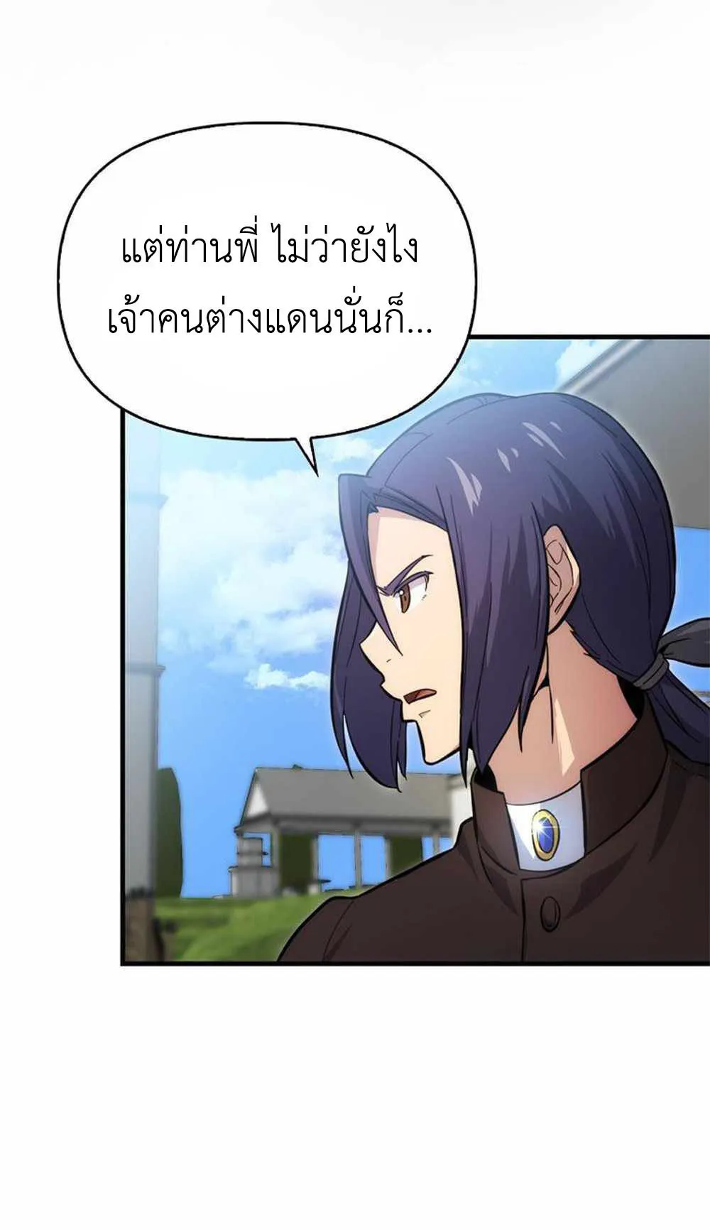Return of the Ninth-Class Swordmaster : Sword Seeker ตอนที่ 2 หน้า 48