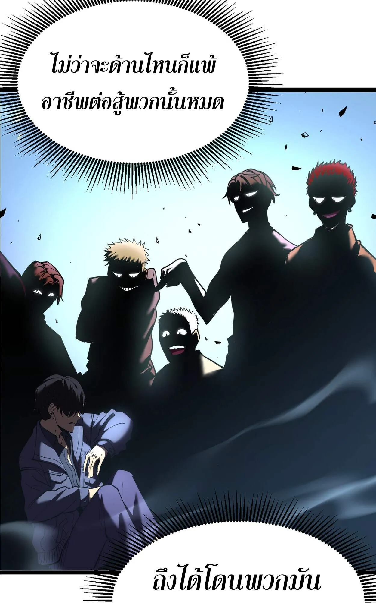 Rebirth My Vengeance Through the Mirror ตอนที่ 1 หน้า 103