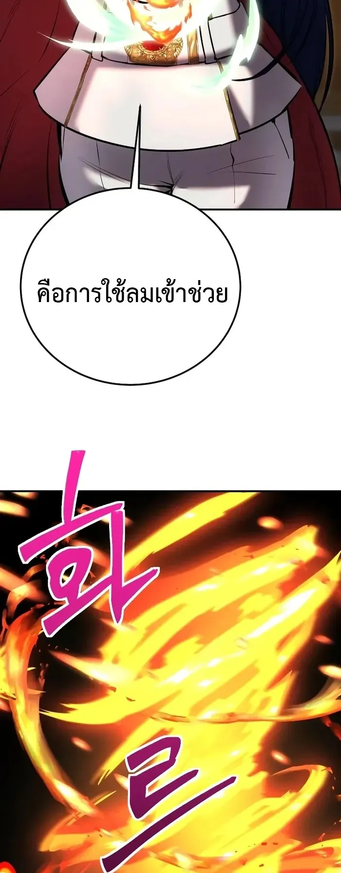 Secretly More Powerful Than the Hero ตอนที่ 10 หน้า 26