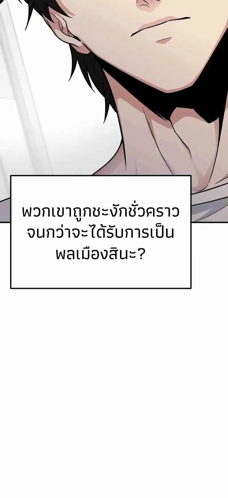 Absolute Person in Every Corner ตอนที่ 5 หน้า 48