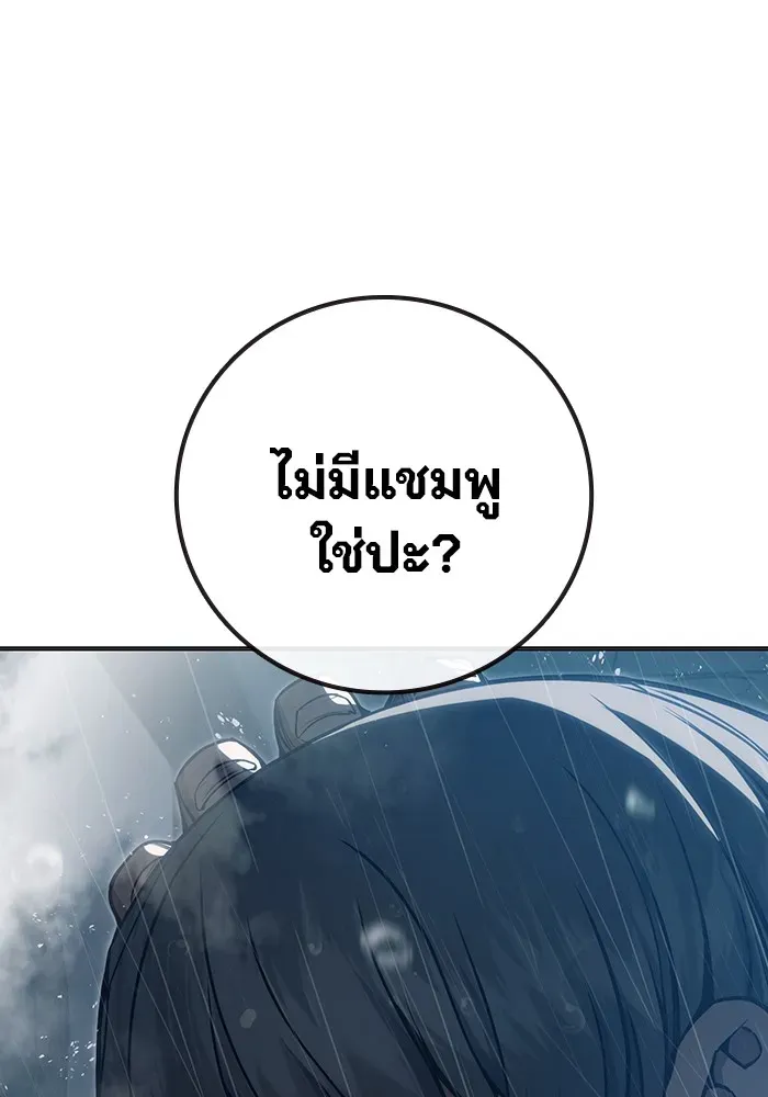 Juvenile Prison ตอนที่ 24 หน้า 136