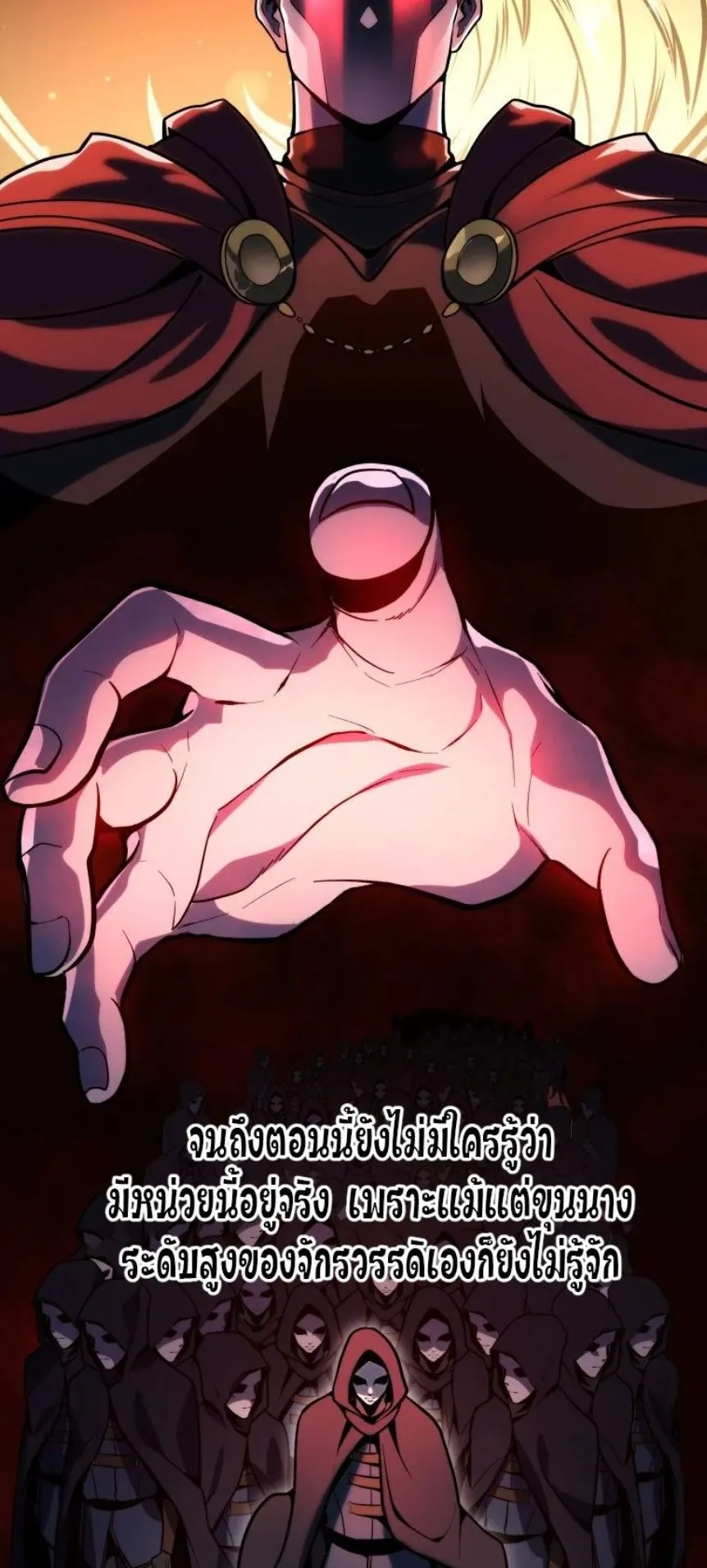 A Dragonslayer’s Peerless Regression ตอนที่ 31 หน้า 14