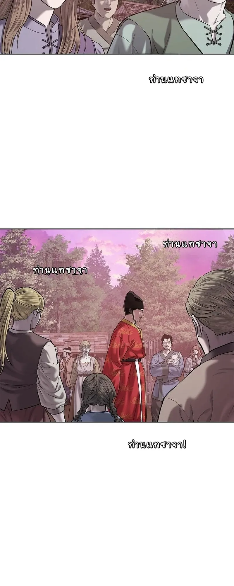 The Iron Emperor ตอนที่ 28 หน้า 61