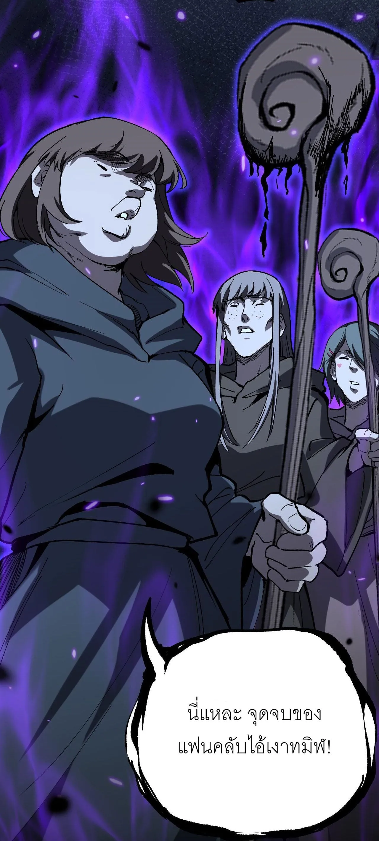 God-level Assassin, I Am the Shadow ตอนที่ 16 หน้า 33