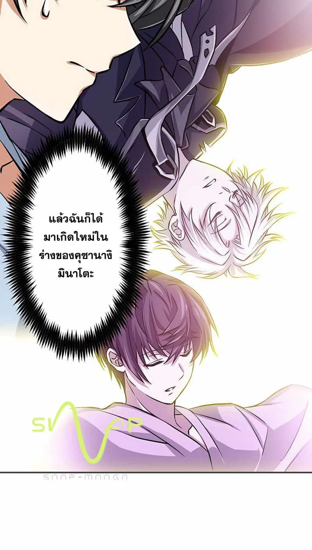 Magic Level 99990000 All-Attribute Great Sage ตอนที่ 1 หน้า 33
