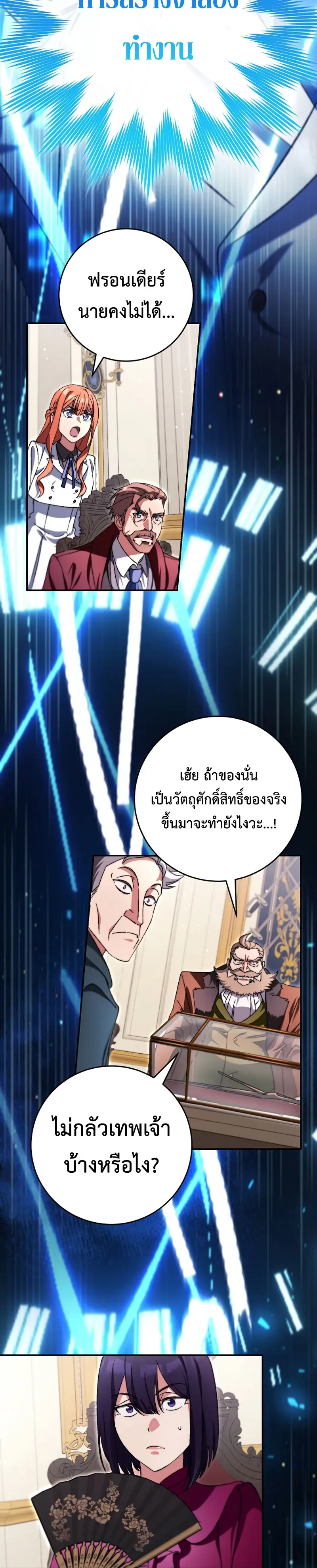 The Academy’s Weapon Replicator ตอนที่ 6 หน้า 26