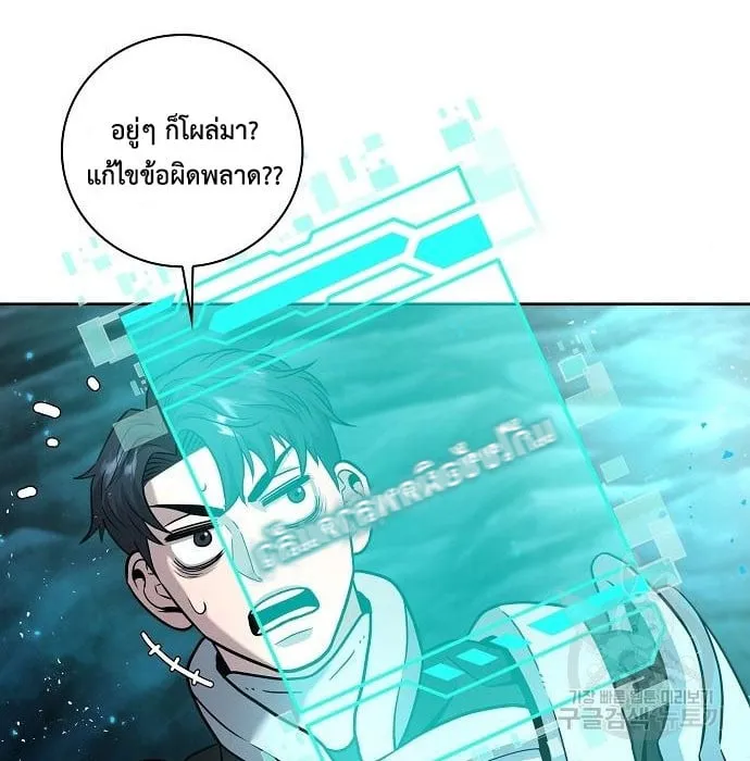 The Dark Mage’s Return to Enlistment ตอนที่ 7 หน้า 84
