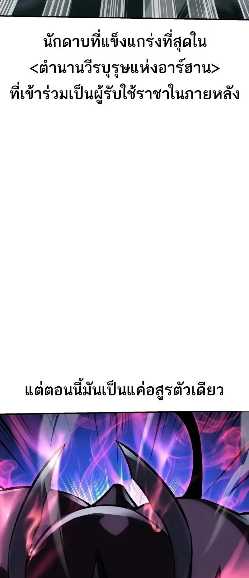 I Killed an Academy Player ตอนที่ 64 หน้า 16
