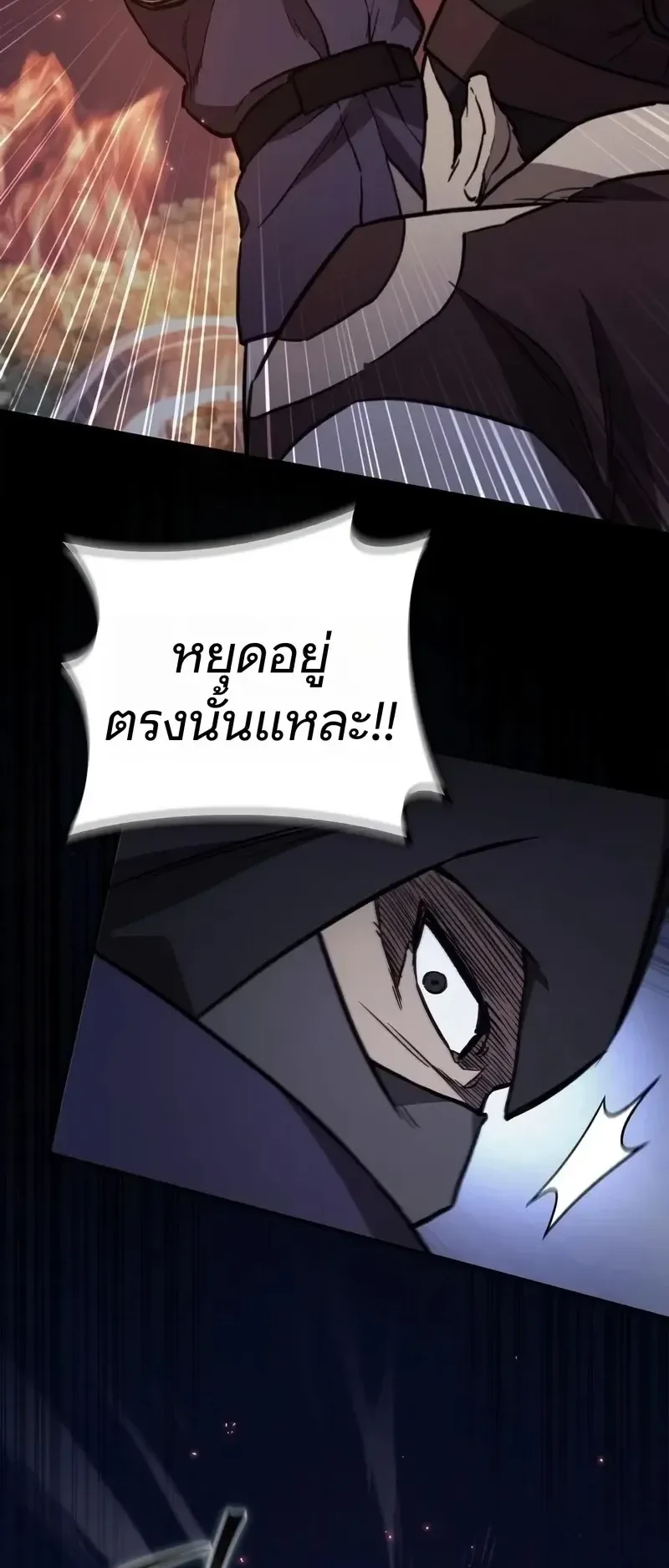 The Demonic Cult Instructor Returns ตอนที่ 56 หน้า 21