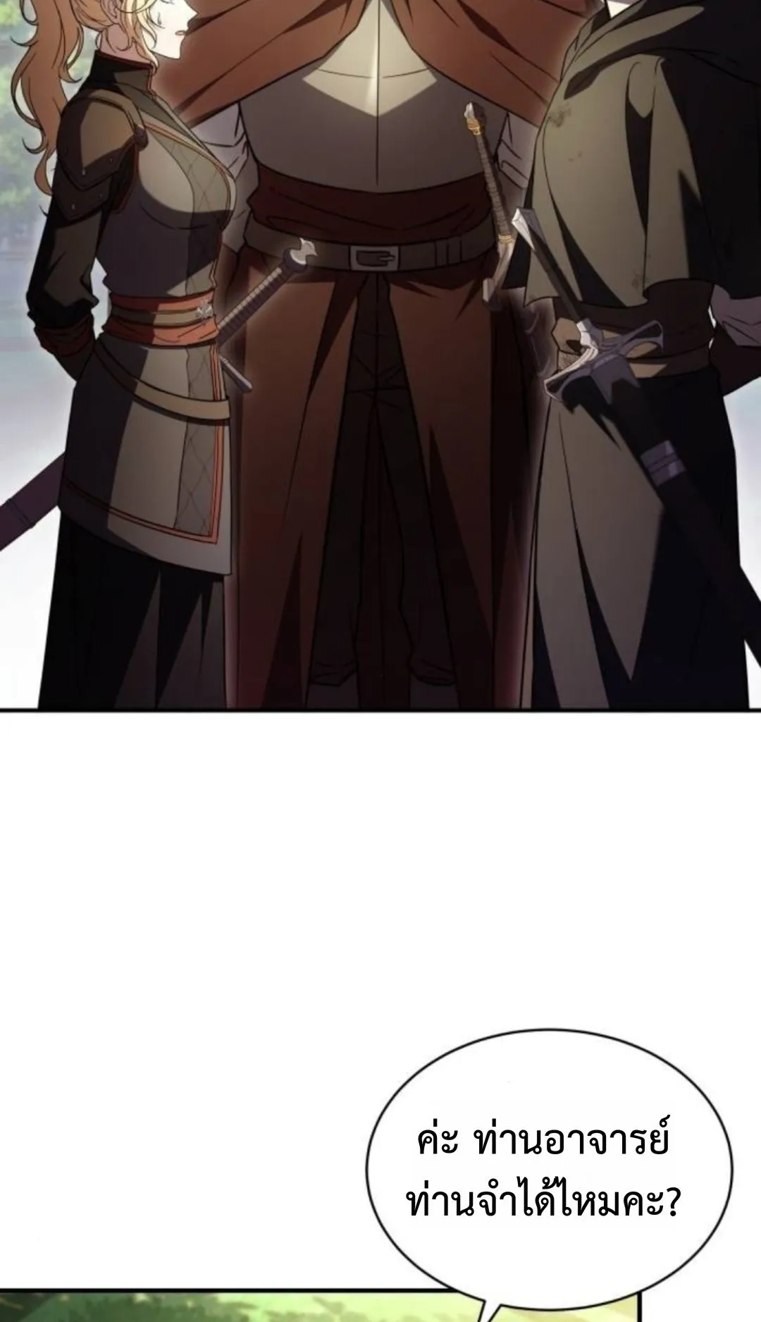 The Swordmaster Who Travels Through Time ตอนที่ 12 หน้า 72