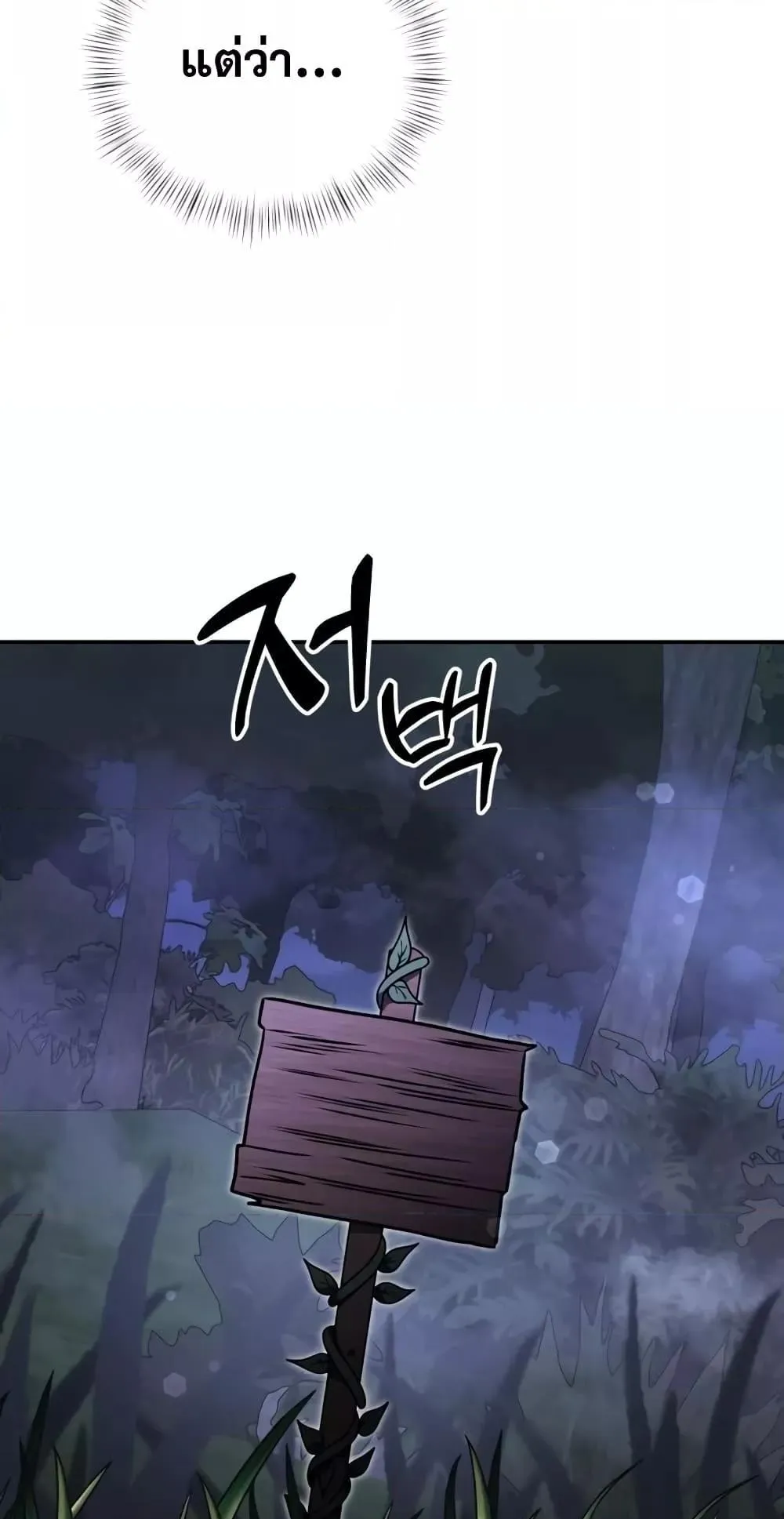 Terminally-Ill Genius Dark Knight ตอนที่ 10 หน้า 117