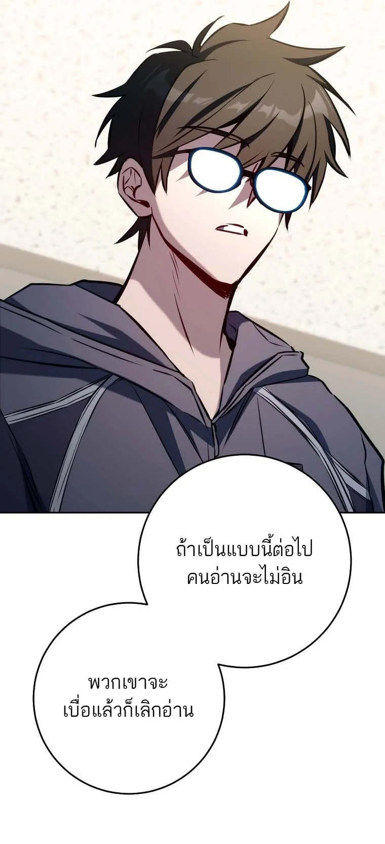 The Top Ranker’s Guide to an Aspiring Writer Life ตอนที่ 3 หน้า 68