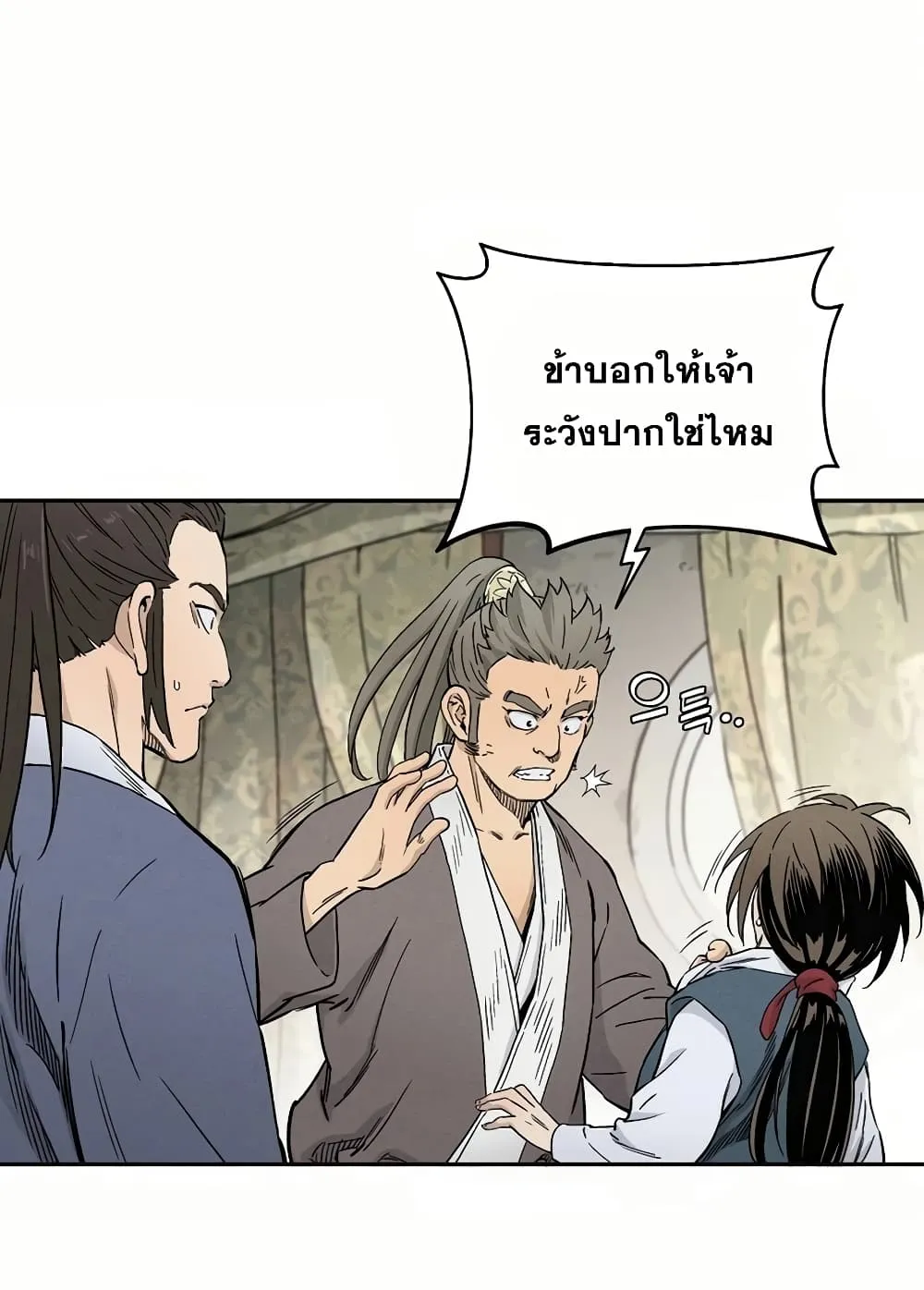 I Reincarnated as a Legendary Surgeon ตอนที่ 4 หน้า 22