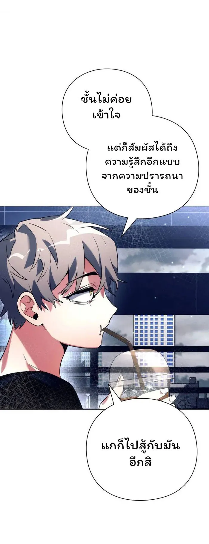 Night of the Ogre ตอนที่ 33 หน้า 55