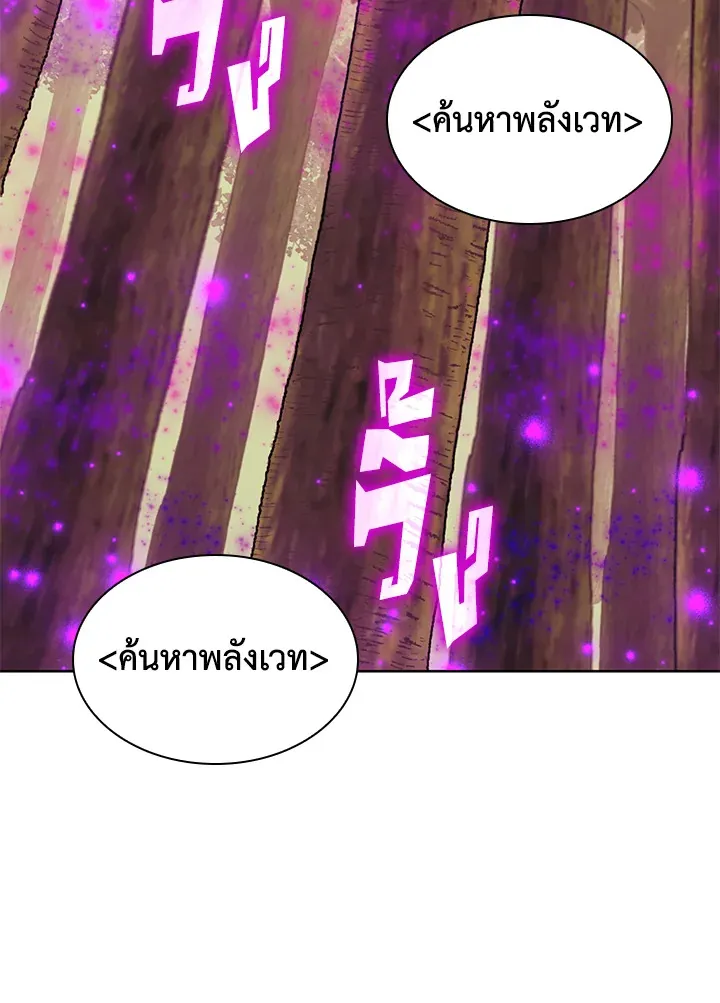 Overgeared ตอนที่ 254 หน้า 116