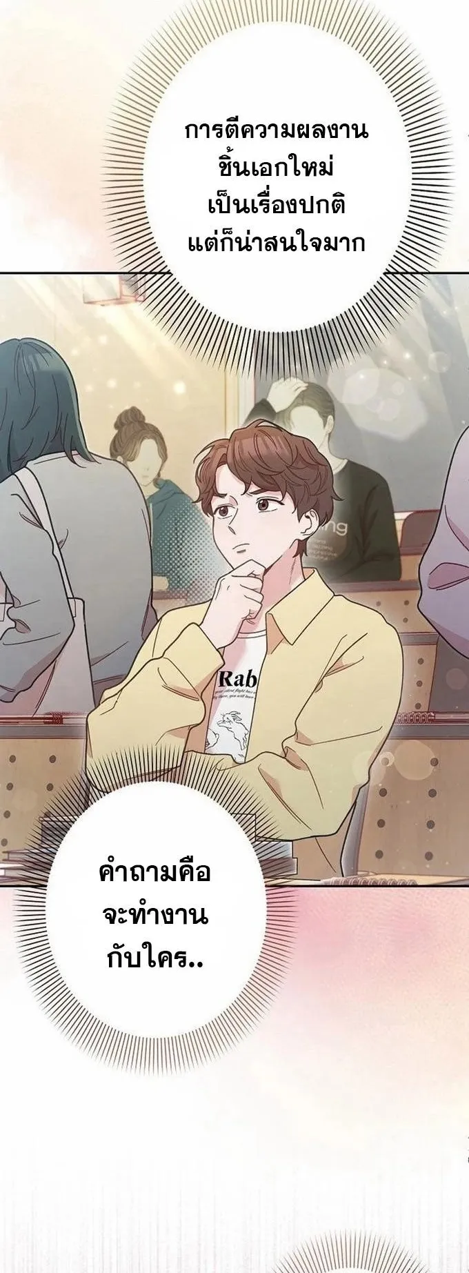 The Art Student Who Lived Twice ตอนที่ 4 หน้า 29