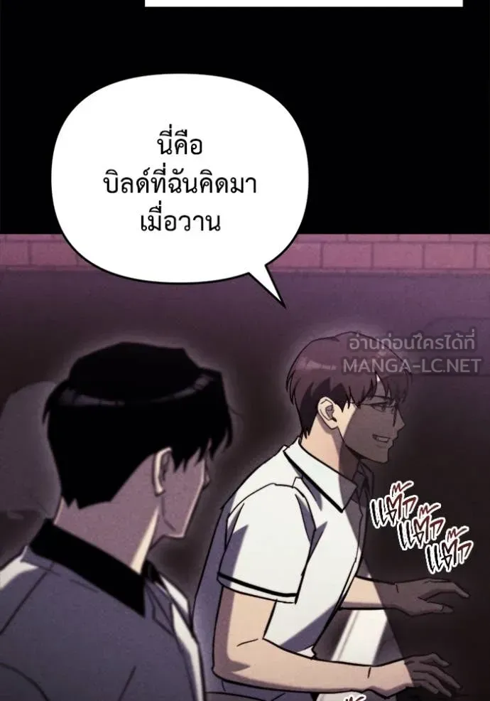 Hiding the logistics center in Apocalypse ตอนที่ 36 หน้า 102