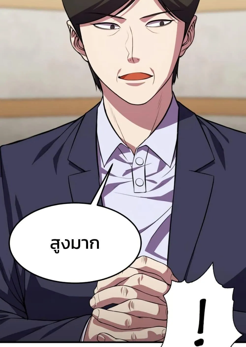 Academy Reincarnation Hero การหวนคืนของวีรบุรุษแห่งสถาบัน ตอนที่ 16 หน้า 25
