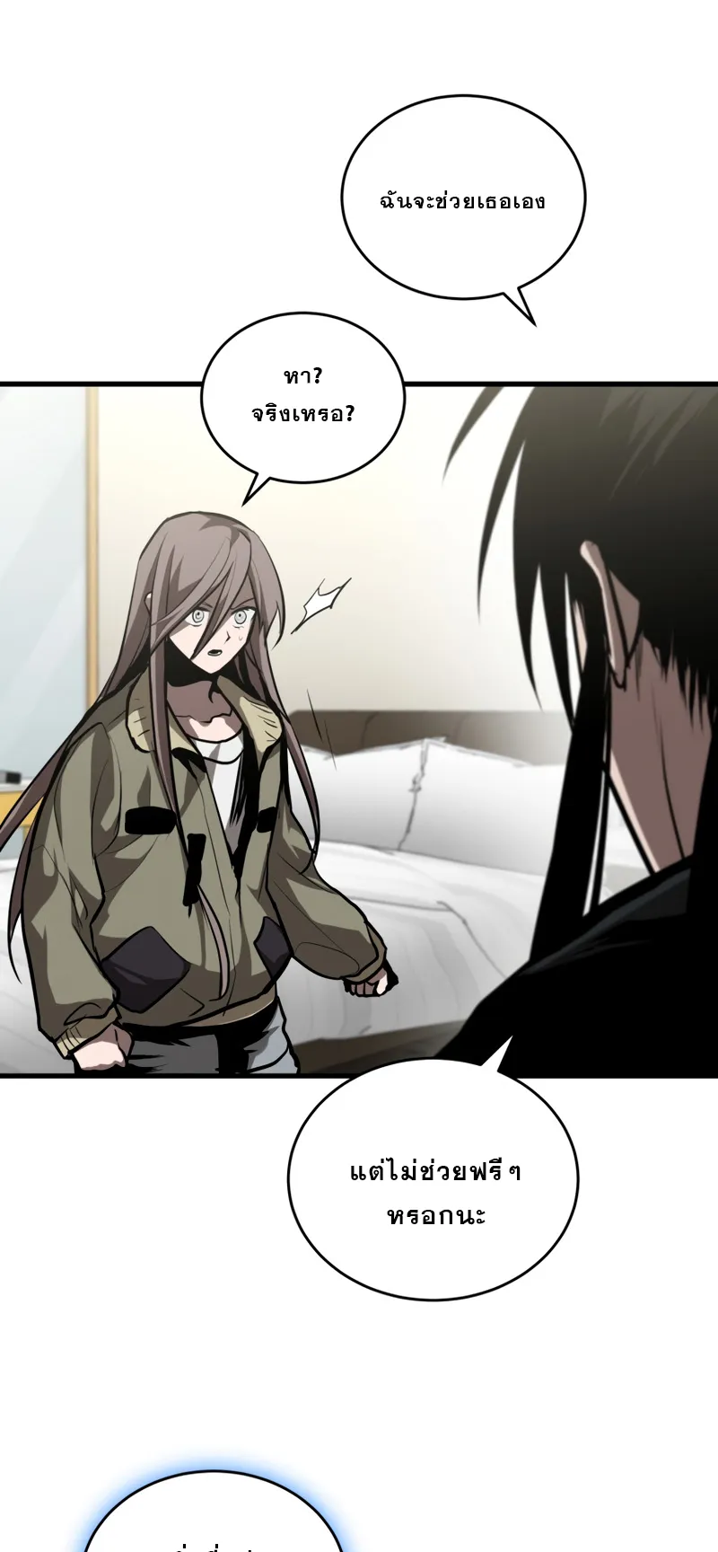 Dororo Re:Verse ตอนที่ 4 หน้า 16