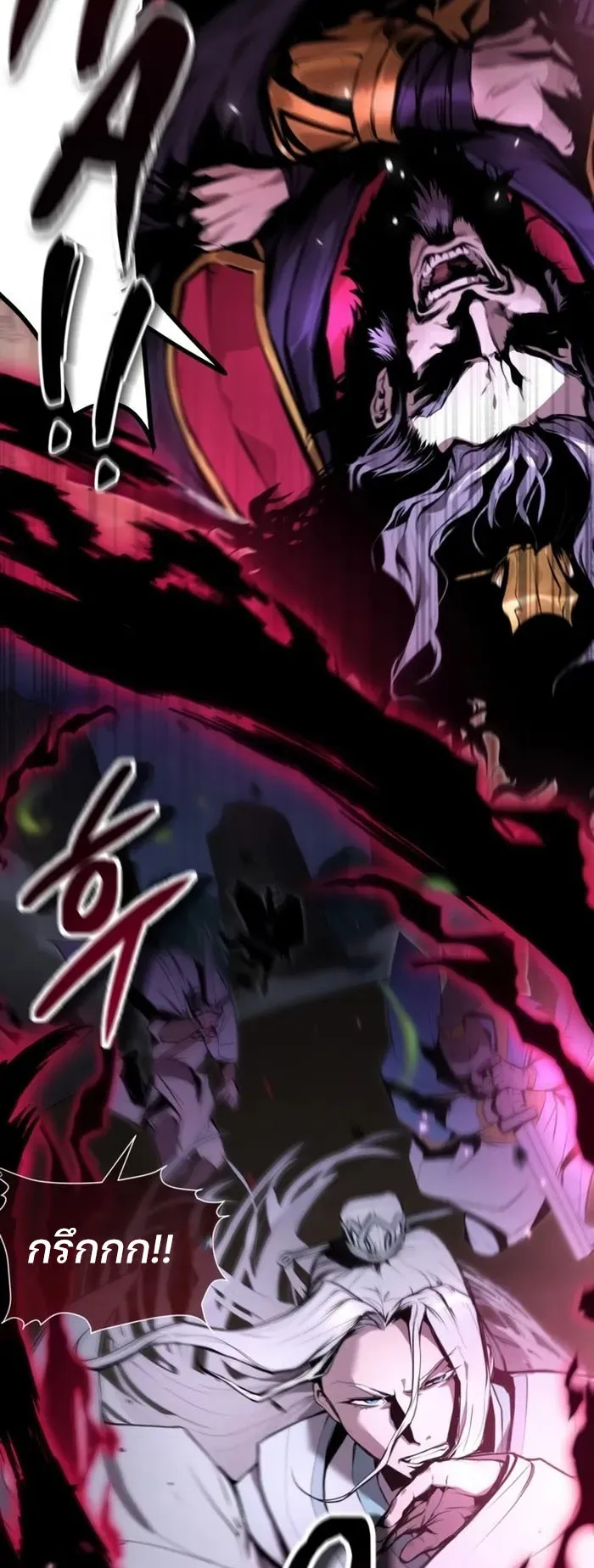 The Anxious Demon Cult Leader ตอนที่ 1 หน้า 16