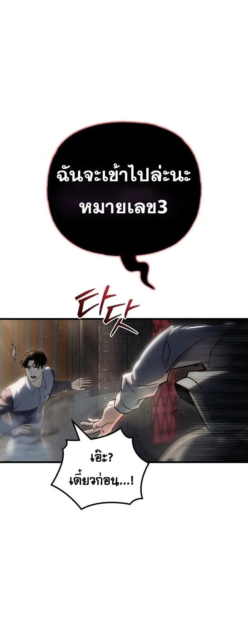 Hiding the logistics center in Apocalypse ตอนที่ 20 หน้า 17