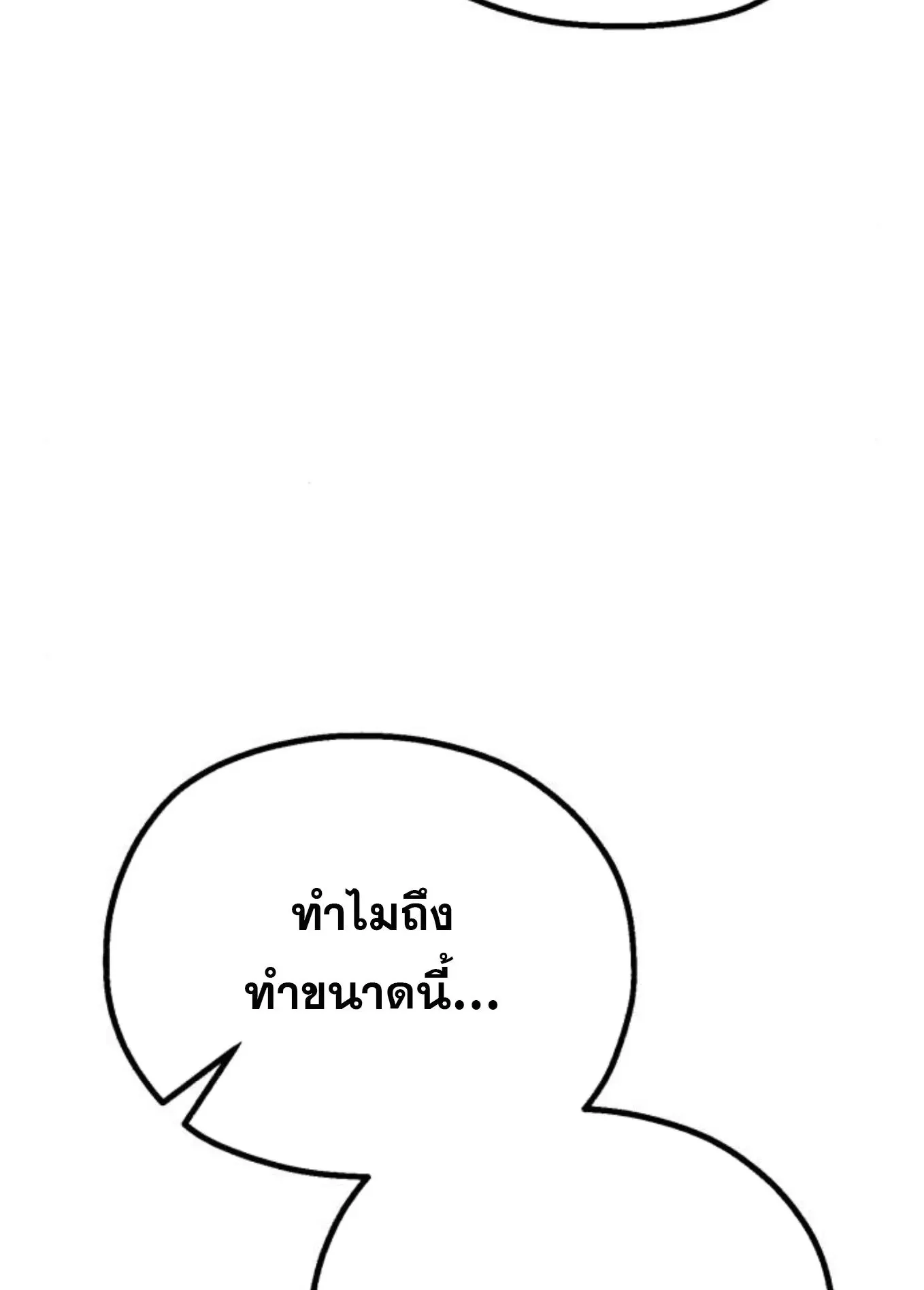 The Hero of the Heart Sword ตอนที่ 7 หน้า 204