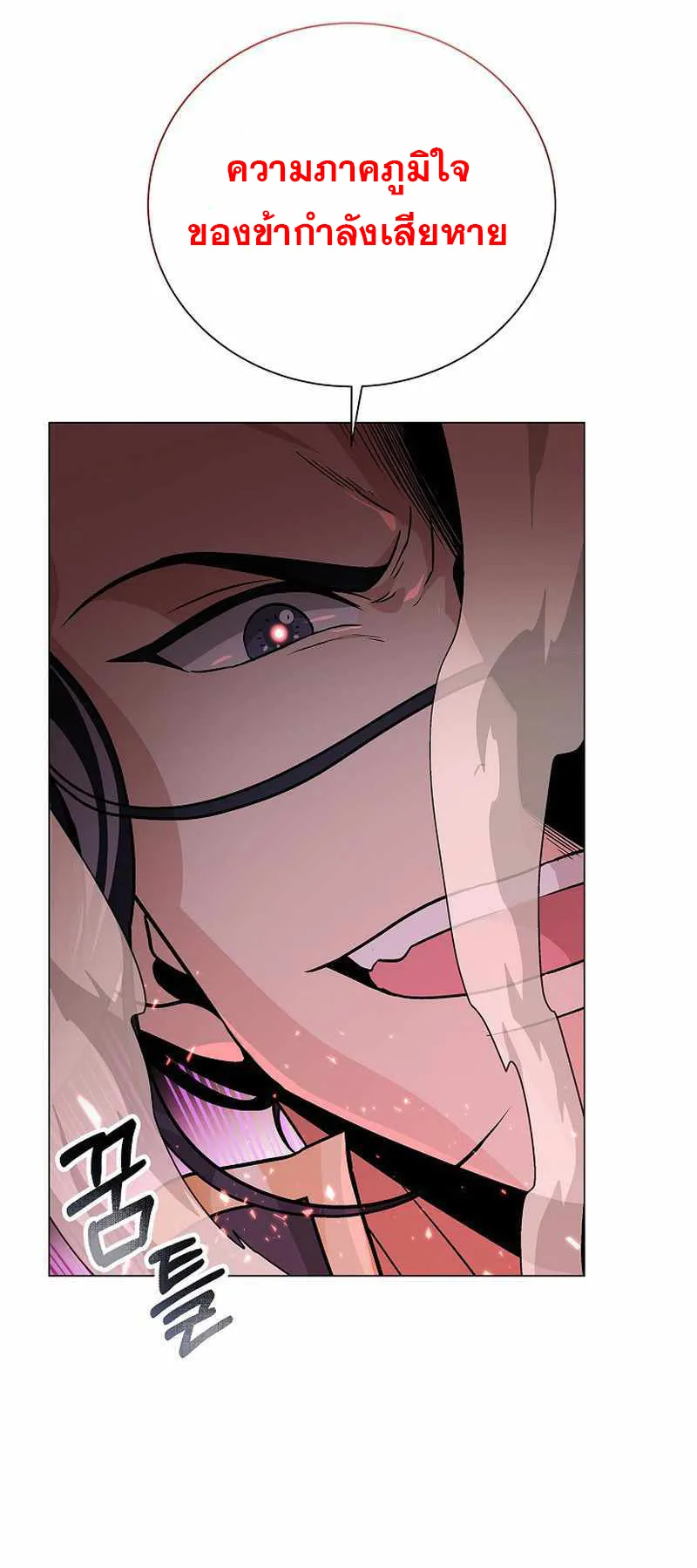 The Heavenly Demon Lord Who Doesn’t Want to Level Up ตอนที่ 2 หน้า 33