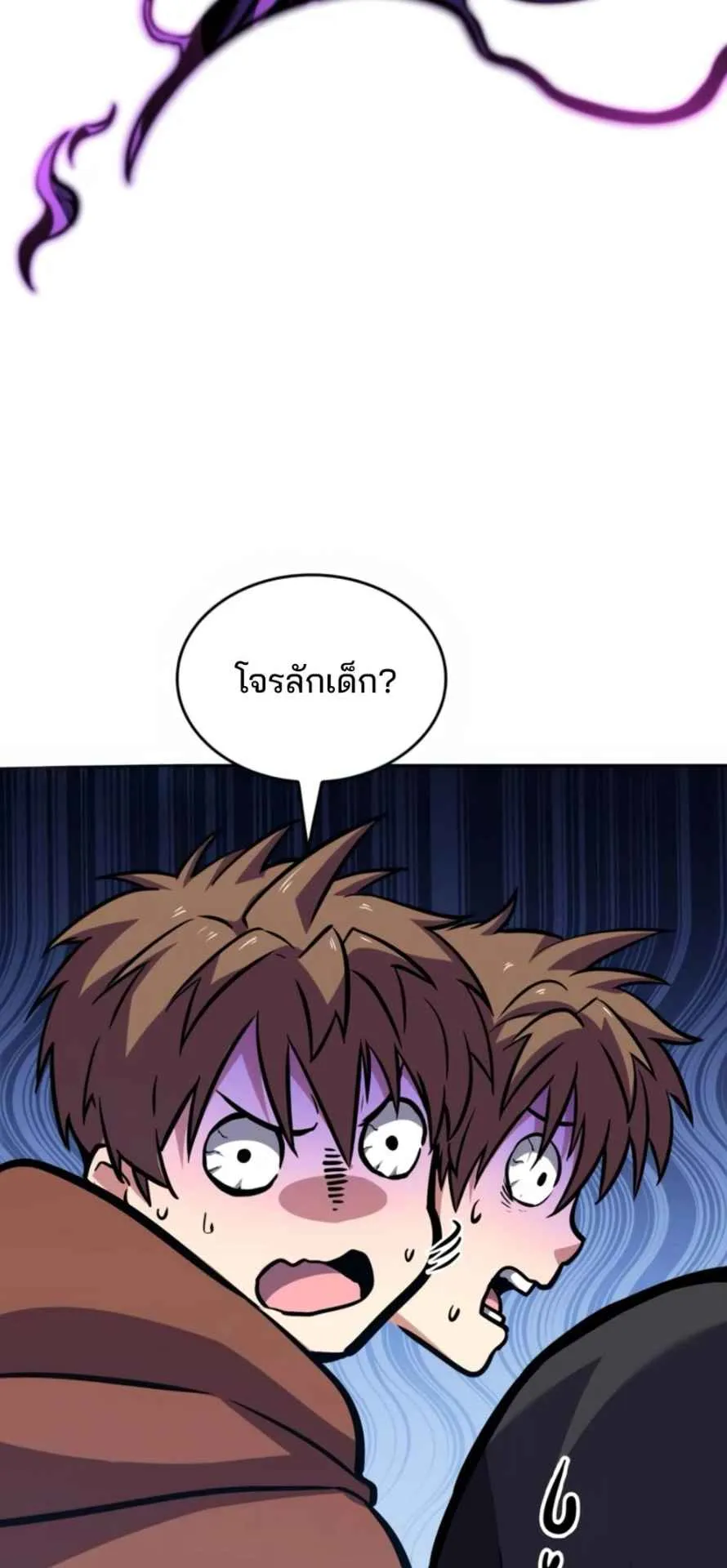 The Cold-Blooded Warrior ตอนที่ 11 หน้า 96
