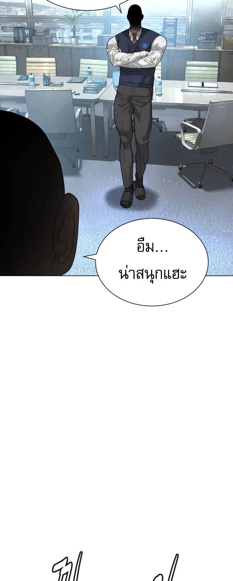 Killer Peter ตอนที่ 5 หน้า 31