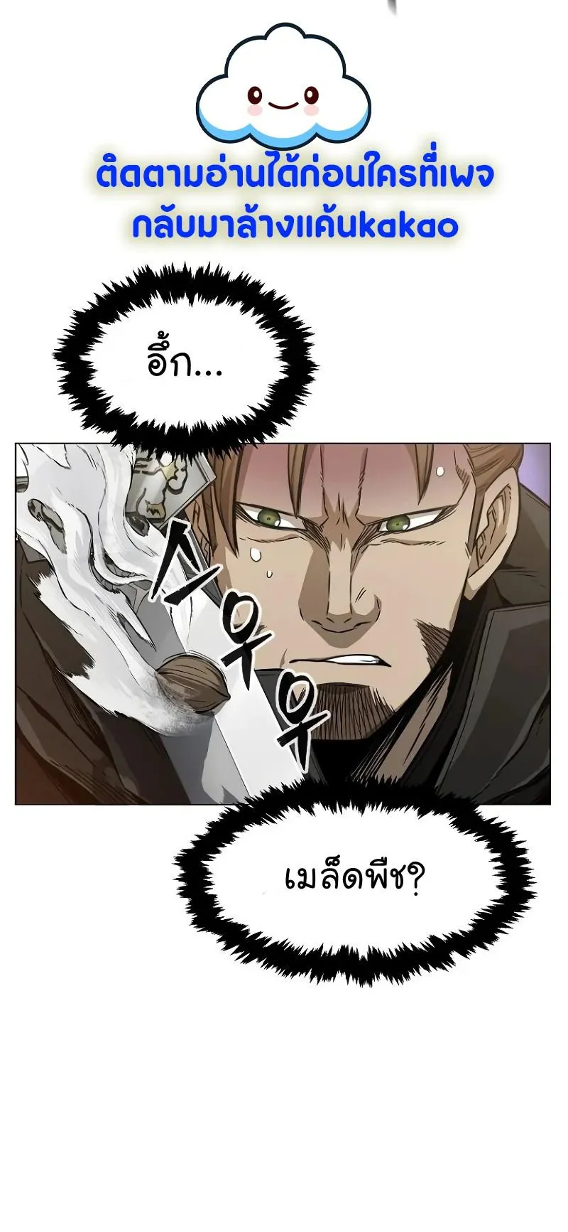 Absolute Sword Sense ตอนที่ 9 หน้า 15