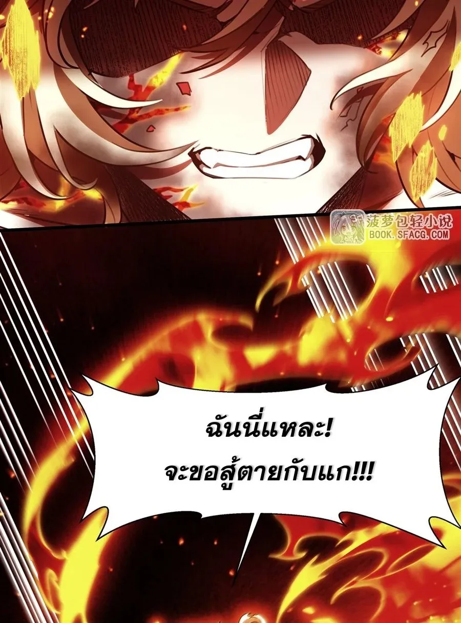 The Yellow-Haired Villain in Female Main Character’s Novel Wants Happiness ตอนที่ 36 หน้า 30
