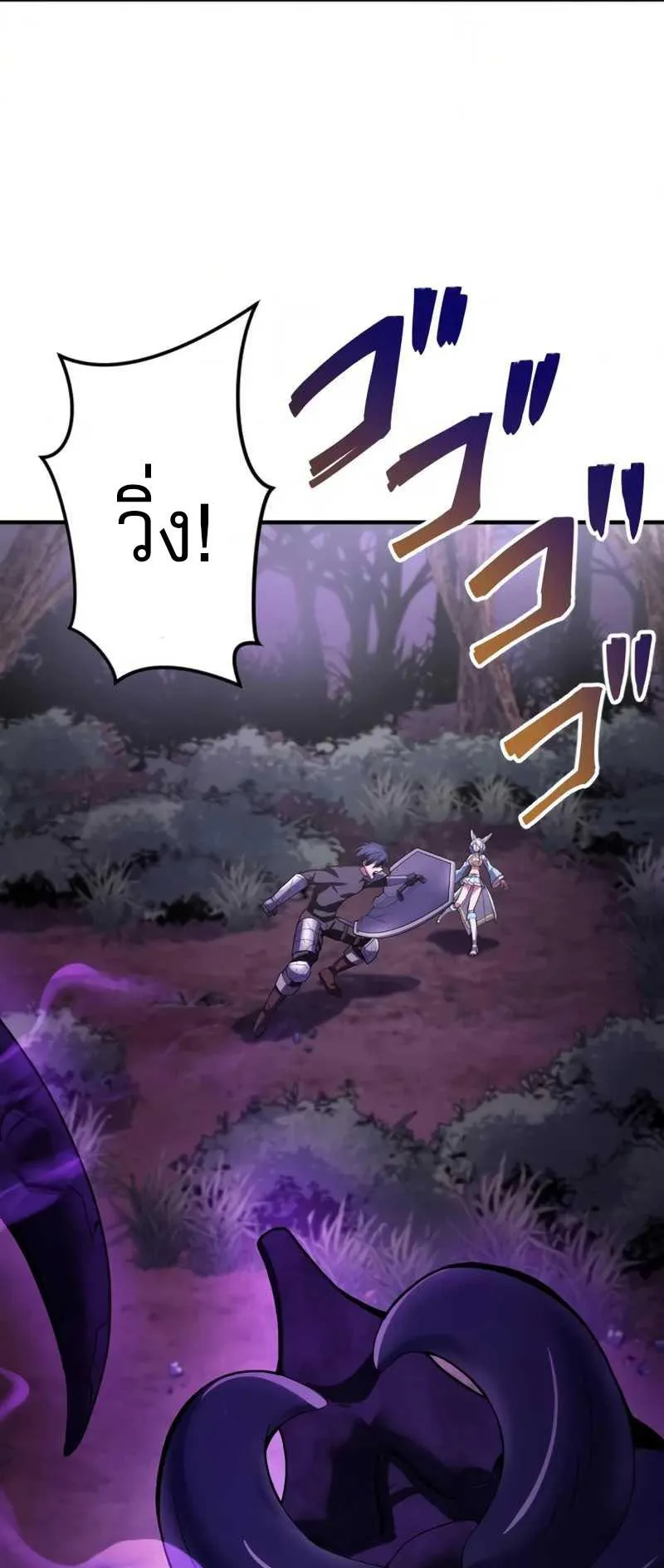 Overpowered at 1 HP ตอนที่ 1 หน้า 97