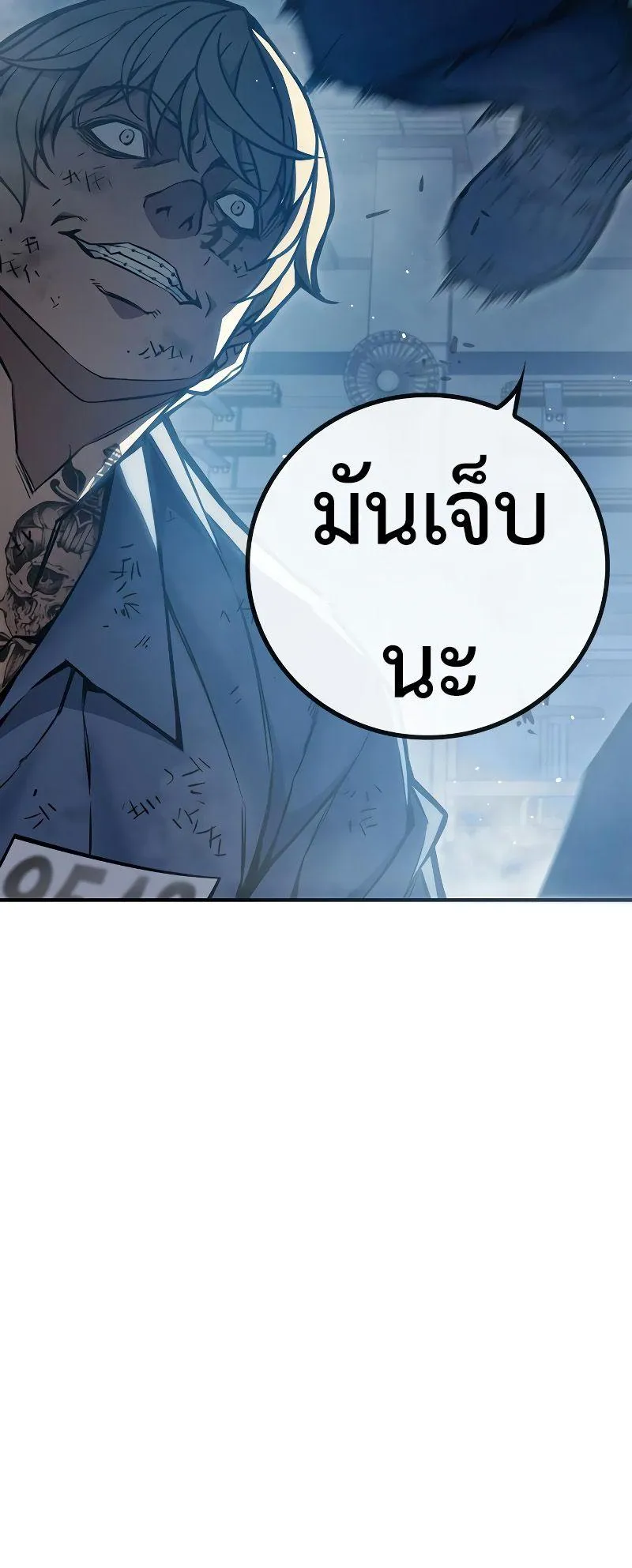 Juvenile Prison ตอนที่ 6 หน้า 118