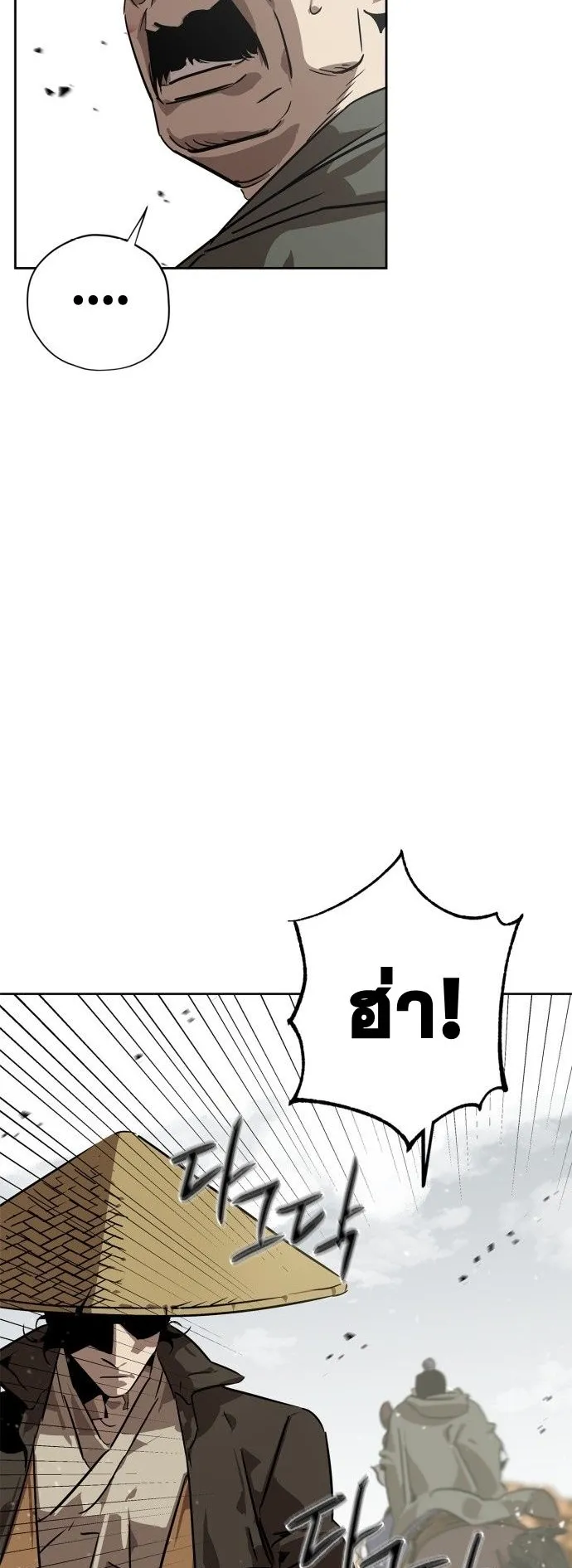 Wild West Murim ตอนที่ 6 หน้า 21