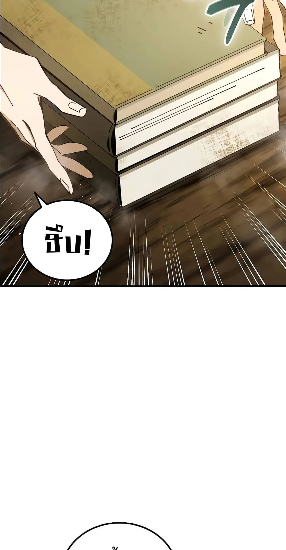 Magic Academy’s Genius Blinker ตอนที่ 16 หน้า 45