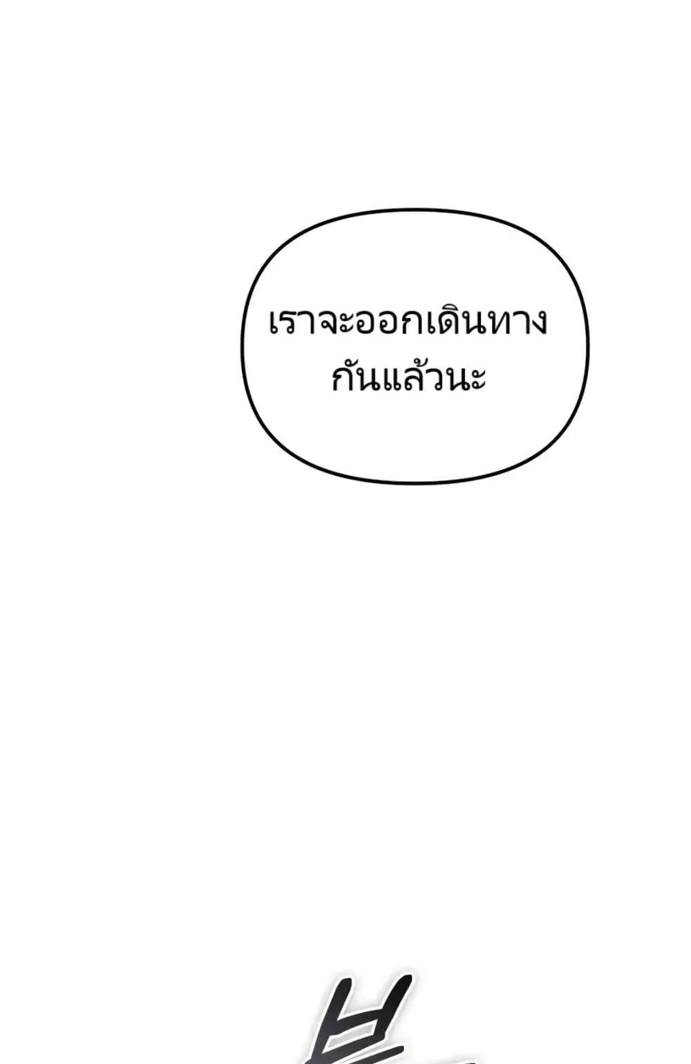The Cop Is Too Strong ตอนที่ 4 หน้า 41