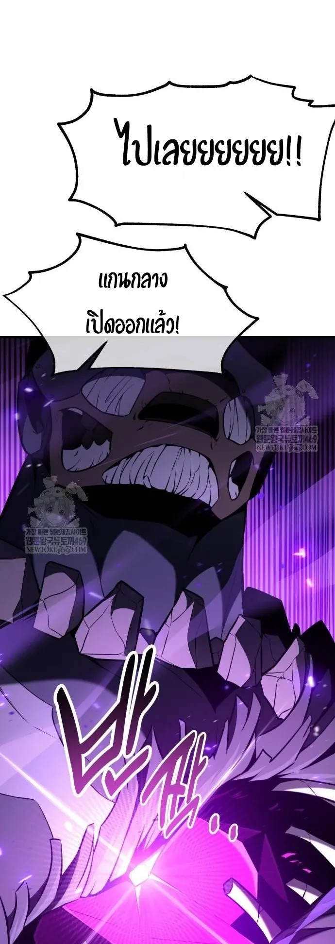 I Killed an Academy Player ตอนที่ 97 หน้า 90