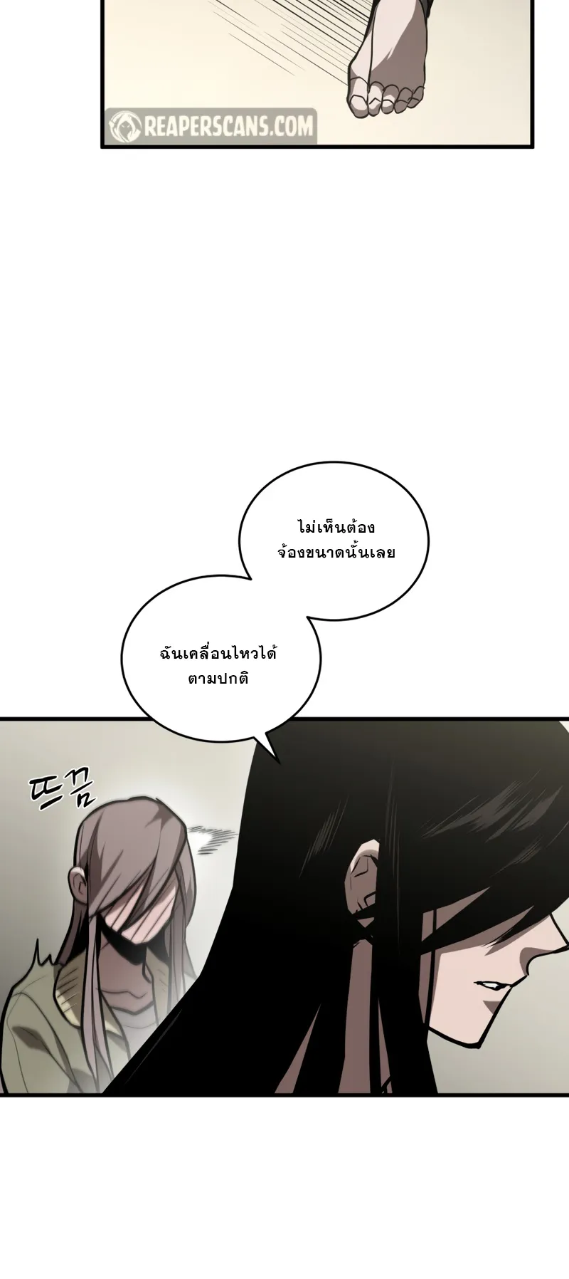 Dororo Re:Verse ตอนที่ 4 หน้า 6