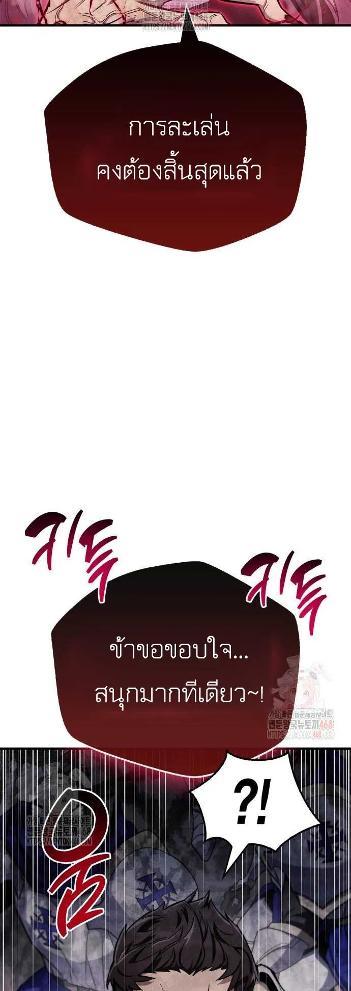The Player Hides His Past ตอนที่ 72 หน้า 64