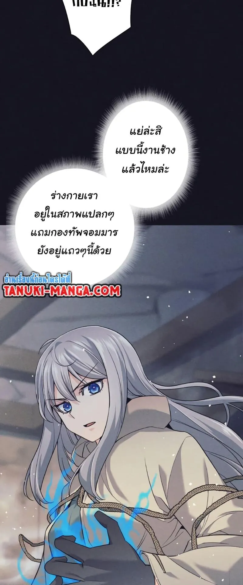 I Quit the Hero’s Party ตอนที่ 14 หน้า 27