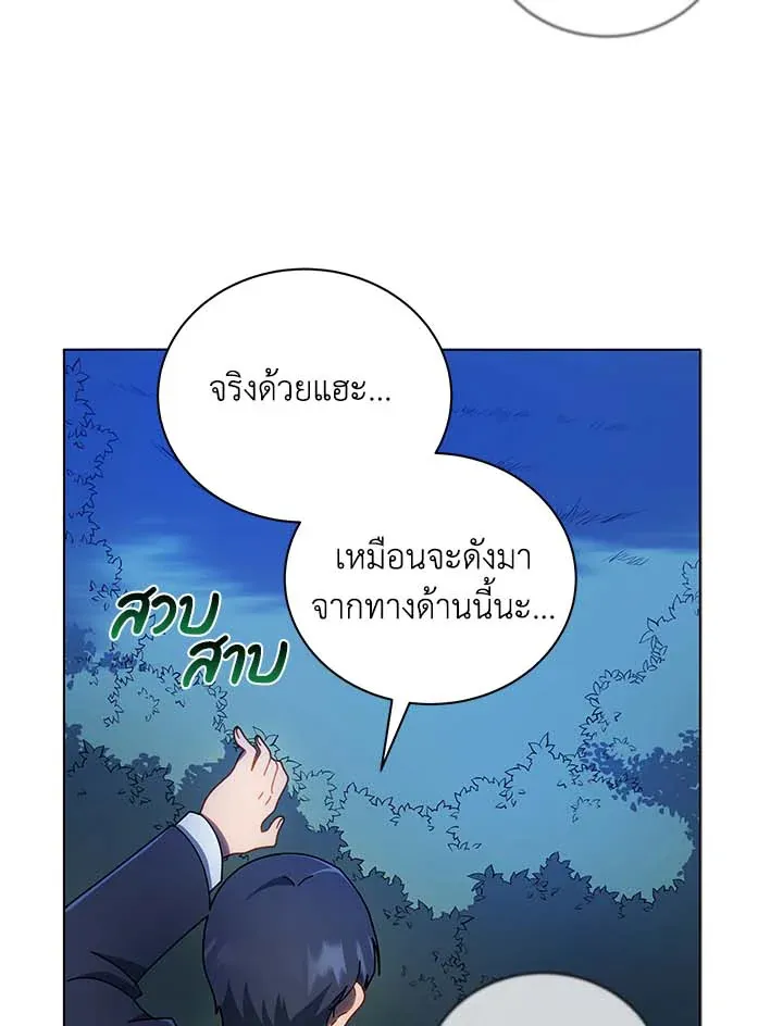 Necromancer Academy’s Genius Summoner Chapter 31 หน้า 10