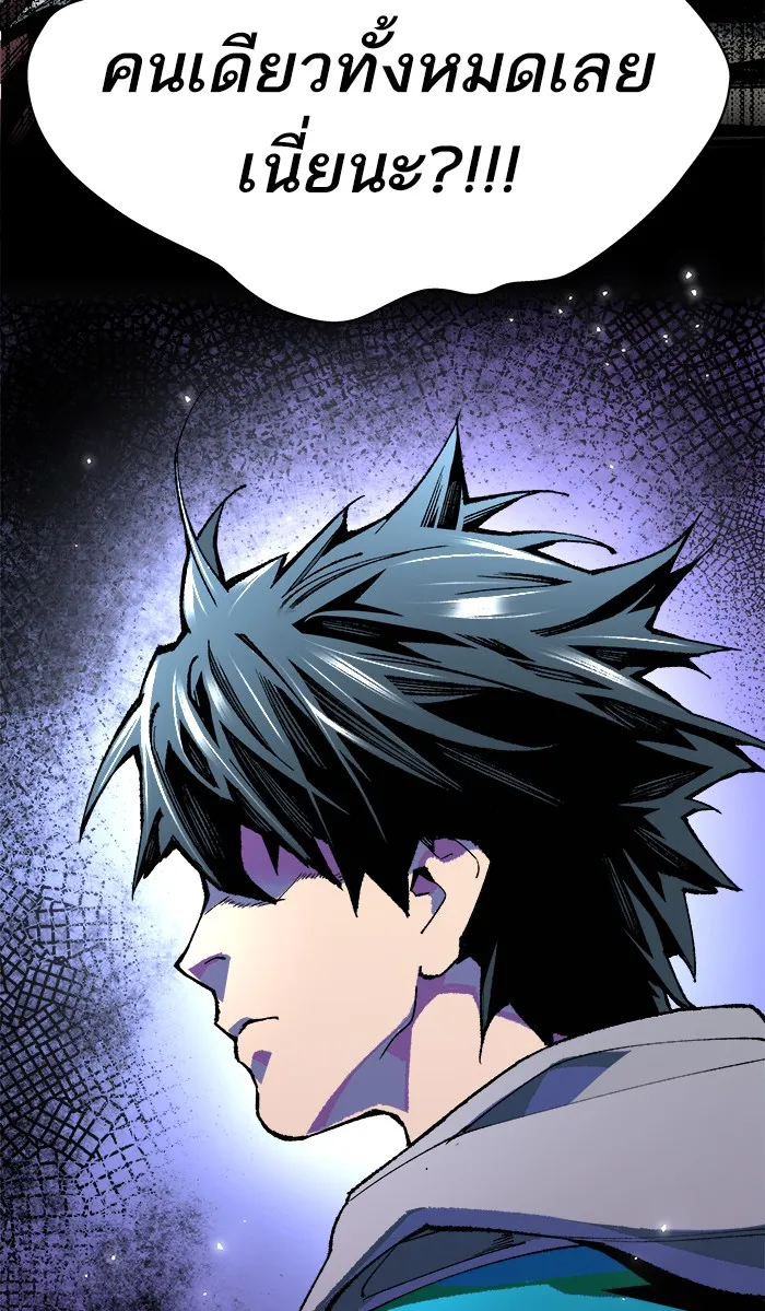 Limit Breaker ตอนที่ 3 หน้า 7